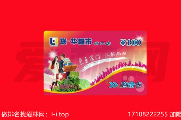 邵阳回收购物卡